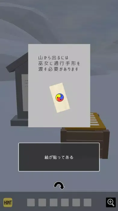 صور 鬼のすむ山からの脱出
