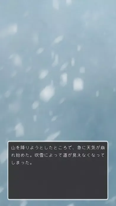 صور 鬼のすむ山からの脱出