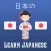 Learn Japanese - Phrase & Word