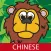 Animal 101 Chinese