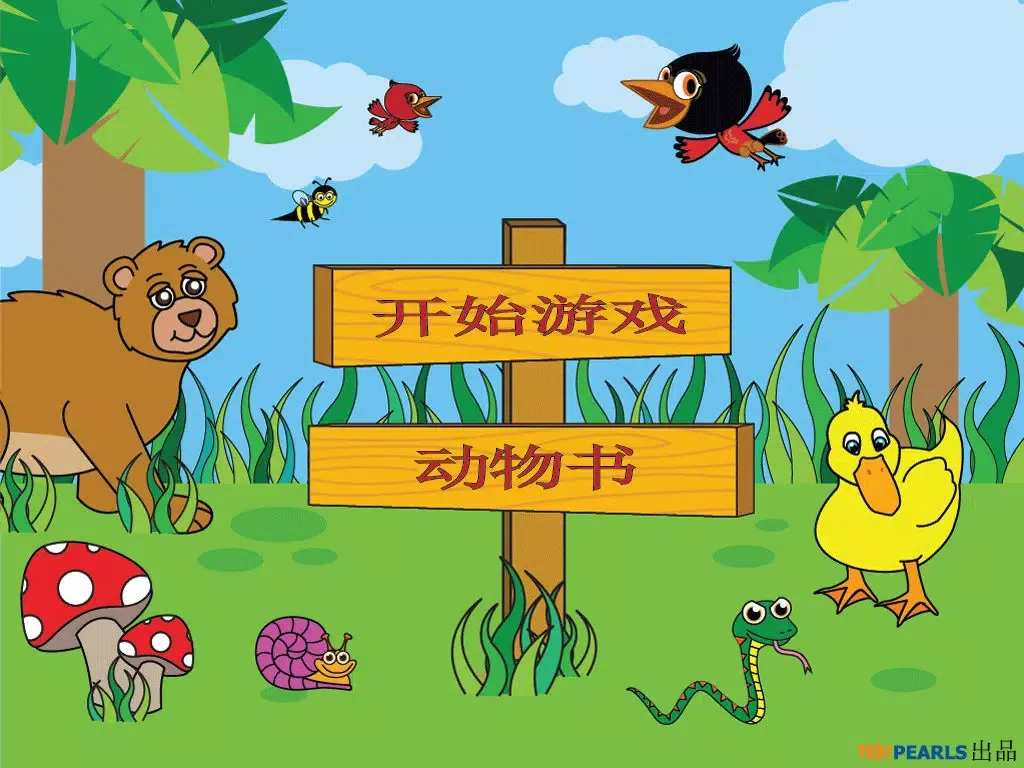 Capturas de pantalla de Animal 101 Chinese iPad 