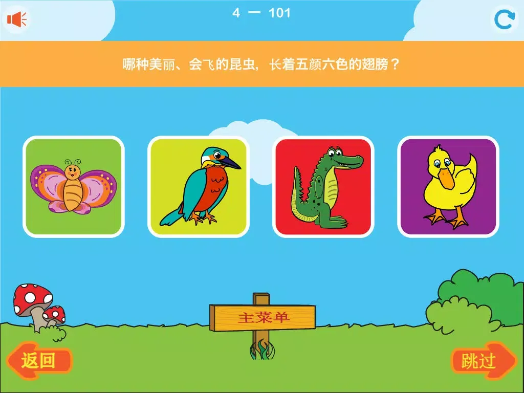 Capturas de pantalla de Animal 101 Chinese iPad 