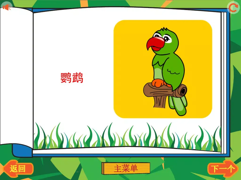 Capturas de pantalla de Animal 101 Chinese iPad 