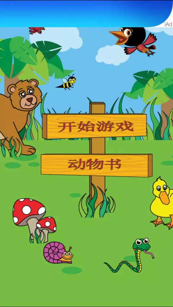 Capturas de pantalla de Animal 101 Chinese