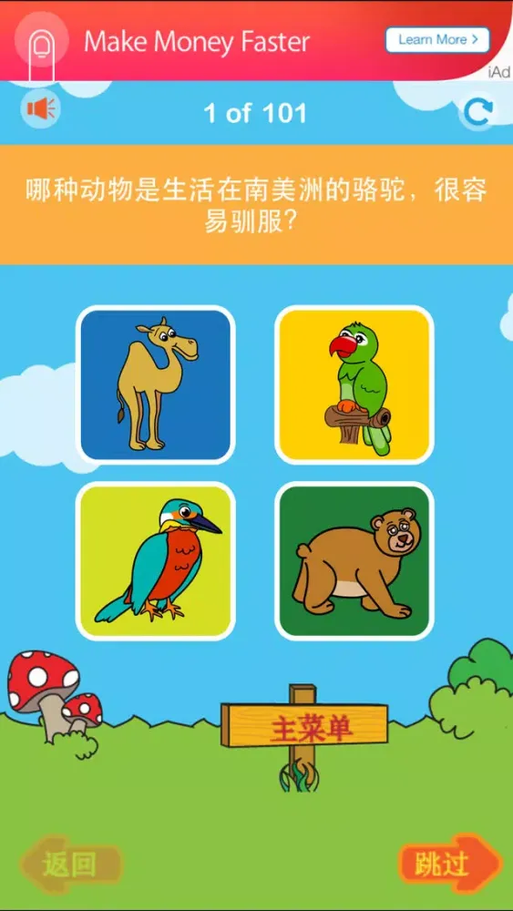 Capturas de pantalla de Animal 101 Chinese