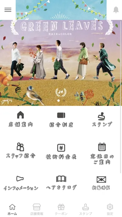 green leaves（ 美容室 京都 ） سکرین شاٹس