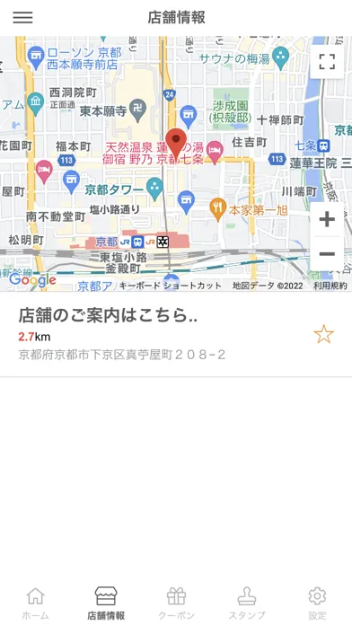 green leaves（ 美容室 京都 ） سکرین شاٹس