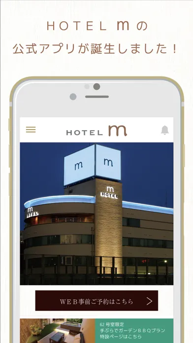 صور HOTEL m（ホテル エム）|千葉県松戸市ラブホテル