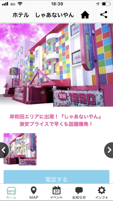 Capturas de pantalla de しゃあないやん