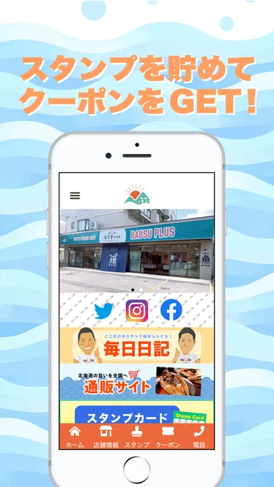 Capturas de pantalla de らうすプラス 日本全国のいろんな"美味しい"に出会えるお店