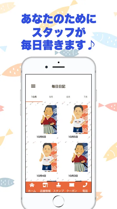 Capturas de pantalla de らうすプラス 日本全国のいろんな"美味しい"に出会えるお店