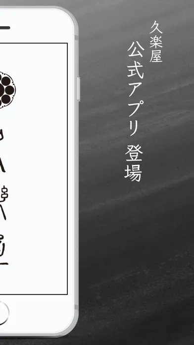 Tangkapan skrin 日本酒とワイン「久楽屋（KURAYA)」