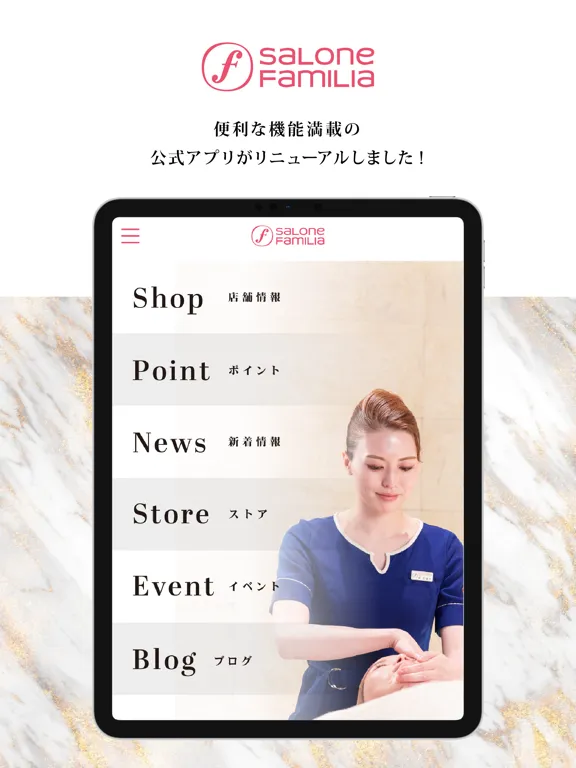 Ảnh chụp màn hình của Salone Familia（サローネファミリア） iPad 