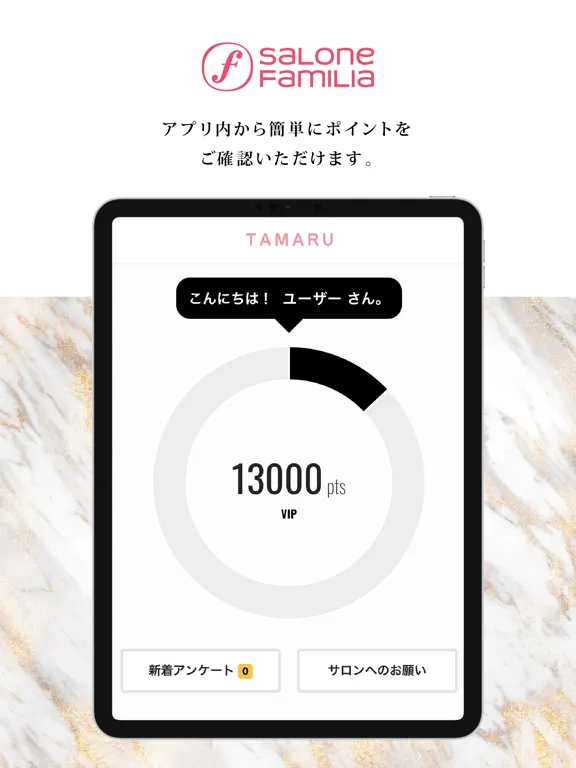 Ảnh chụp màn hình của Salone Familia（サローネファミリア） iPad 