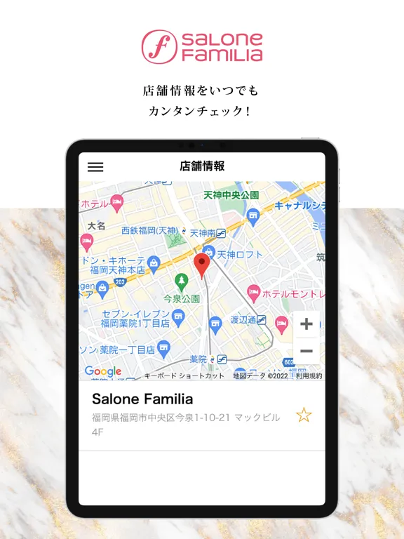 Ảnh chụp màn hình của Salone Familia（サローネファミリア） iPad 