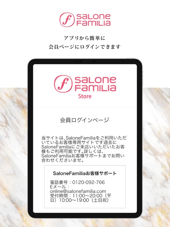 Ảnh chụp màn hình của Salone Familia（サローネファミリア） iPad 