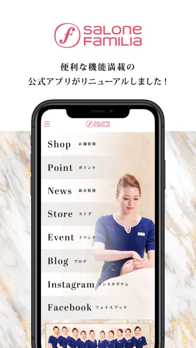 Ảnh chụp màn hình của Salone Familia（サローネファミリア）
