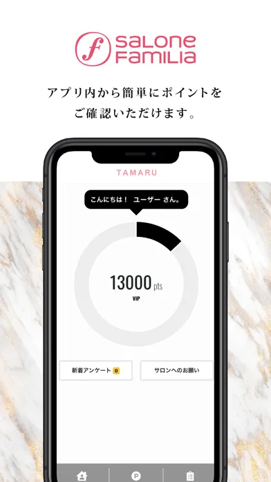 Ảnh chụp màn hình của Salone Familia（サローネファミリア）