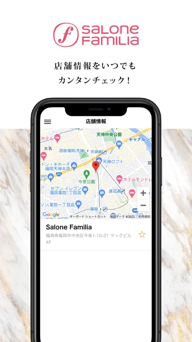 Ảnh chụp màn hình của Salone Familia（サローネファミリア）