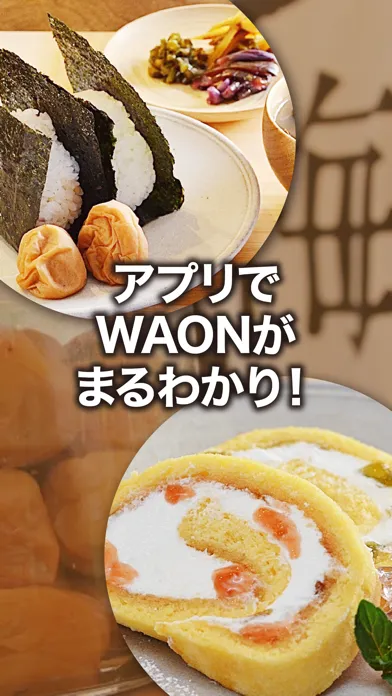 全国初の梅専門カフェ　ume café WAON 吉田屋應用截圖