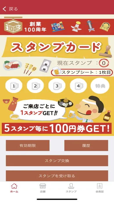チョイ飲・立飲み・大阪ミナミ　赤垣屋 どて焼應用截圖