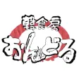 韓食房おんどる 韓食房おんどる