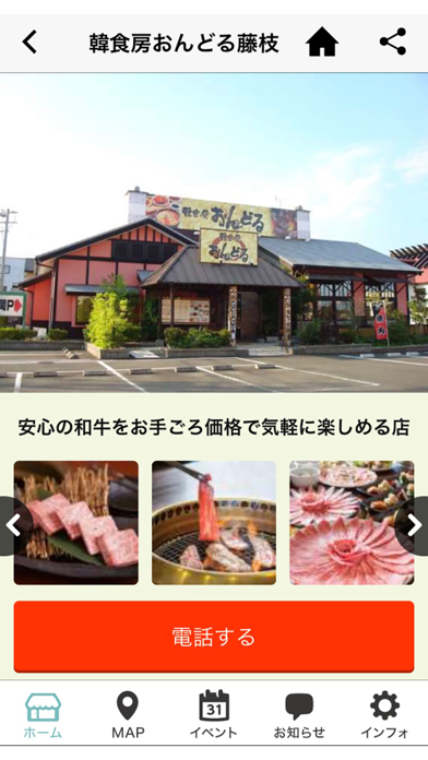 ภาพหน้าจอของ 韓食房おんどる