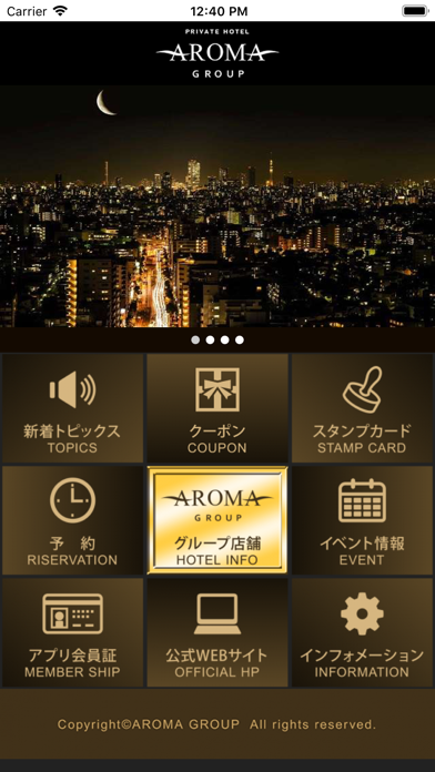 AROMA GROUP/アロマグループ سکرین شاٹس