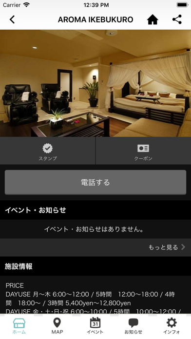 AROMA GROUP/アロマグループ سکرین شاٹس