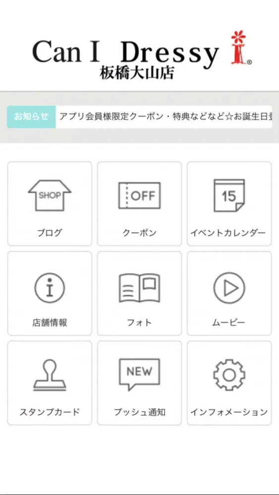 キャンアイドレッシー Screenshots