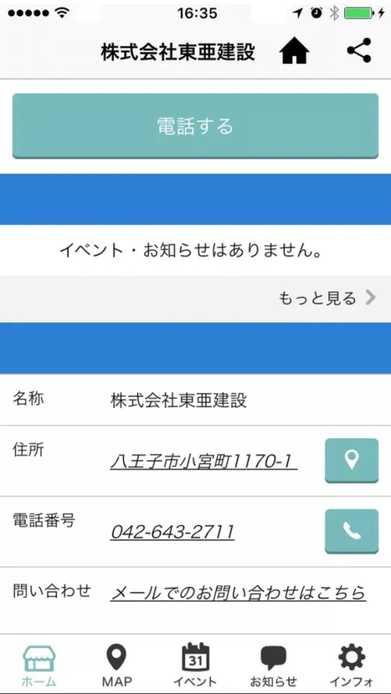 Tangkapan skrin 八王子市・日野市の新築分譲住宅なら 売主直売の東亜建設