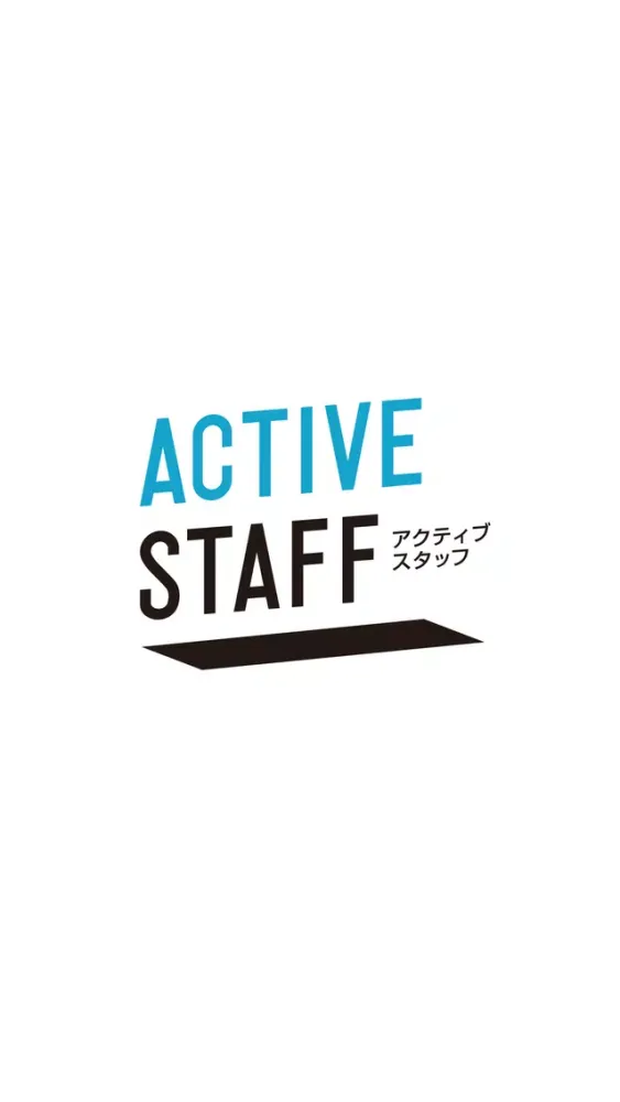 ディレクションボード【アクティブスタッフ】 스크린샷