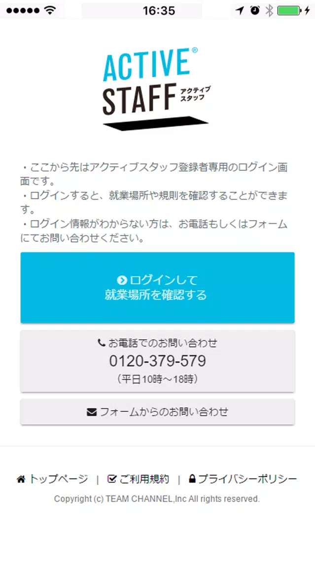 Capturas de pantalla de ディレクションボード【アクティブスタッフ】