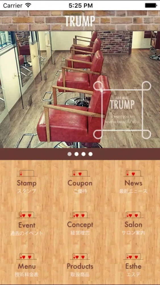 大阪 美容室 hair make TRUMP Screenshots