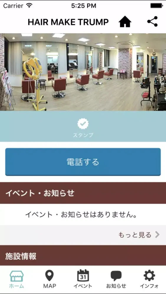 大阪 美容室 hair make TRUMP Screenshots