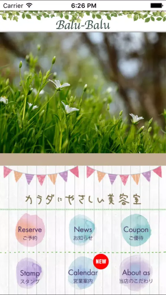 京都 ヘアブース バルバル Screenshots