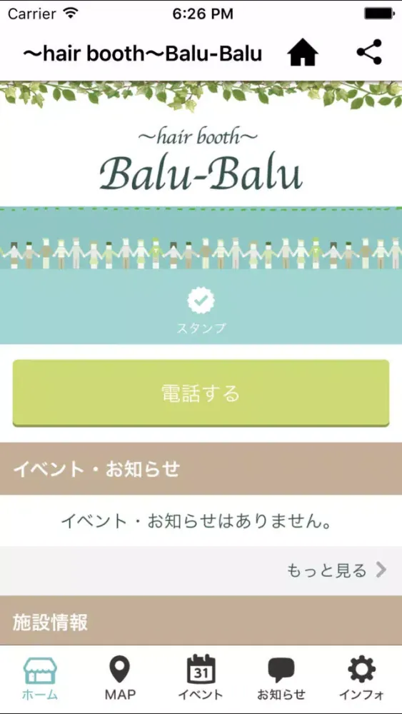 京都 ヘアブース バルバル Screenshots