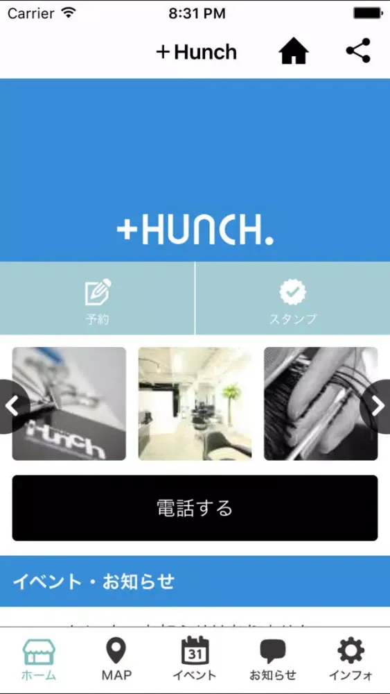ハンチ 스크린샷