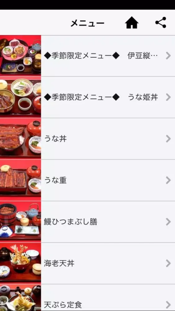 姫沙羅　本店 スクリーンショット