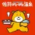 佐賀ぽかぽか温泉