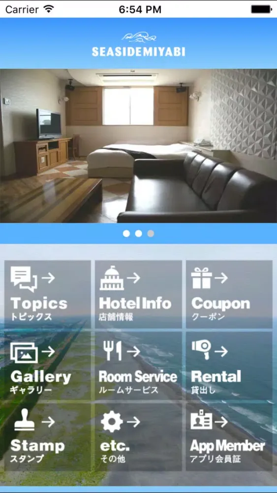 静岡県浜松市西区ホテル「Seaside in Miyabi」 स्क्रीनशॉट