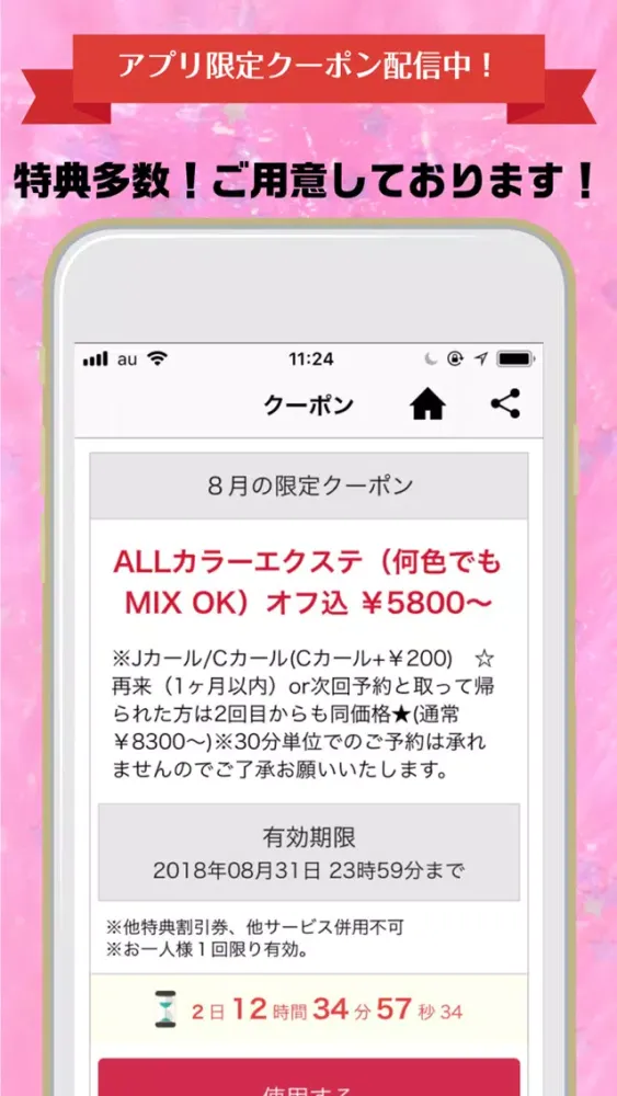 TINK　心斎橋まつげエクステサロン 스크린샷