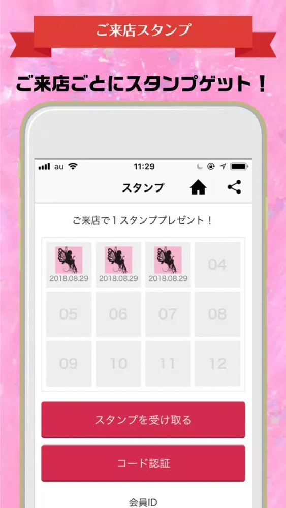 TINK　心斎橋まつげエクステサロン 스크린샷