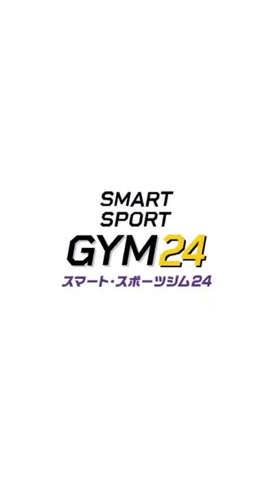 スマート・スポーツジム24应用截图