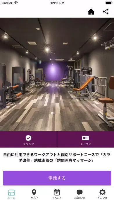 スマート・スポーツジム24应用截图
