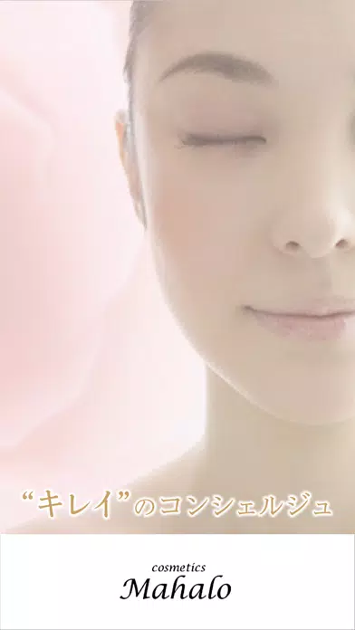 cosmetics Mahalo سکرین شاٹس