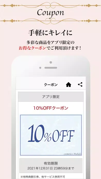 Screenshot di cosmetics Mahalo