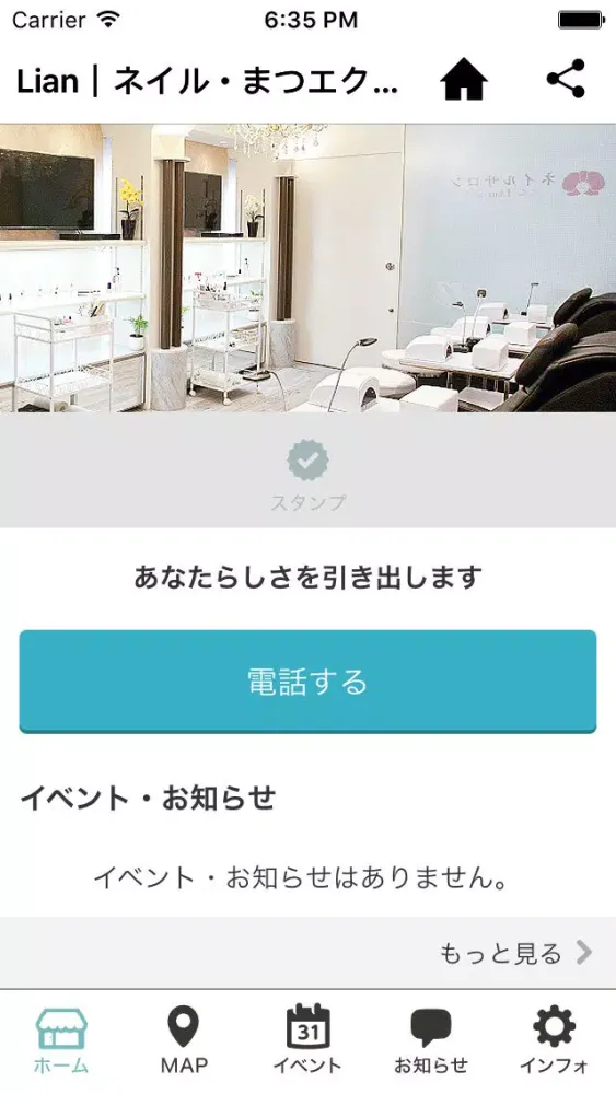Tangkapan layar ネイル・まつエクサロン Lian（リアン）