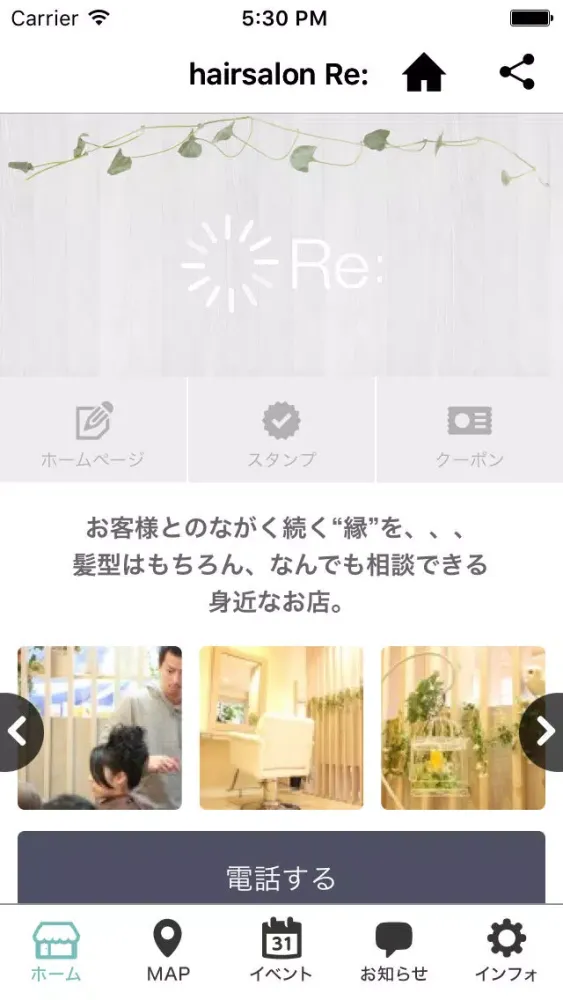 京都 美容室 Re স্ক্রিনশট
