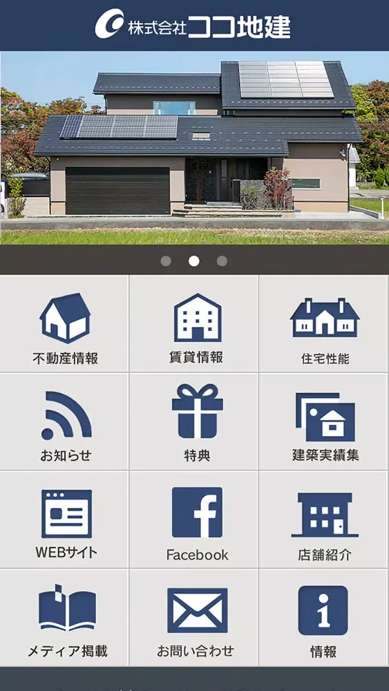 Tangkapan skrin ココ地建　石川県内の注文住宅、不動産